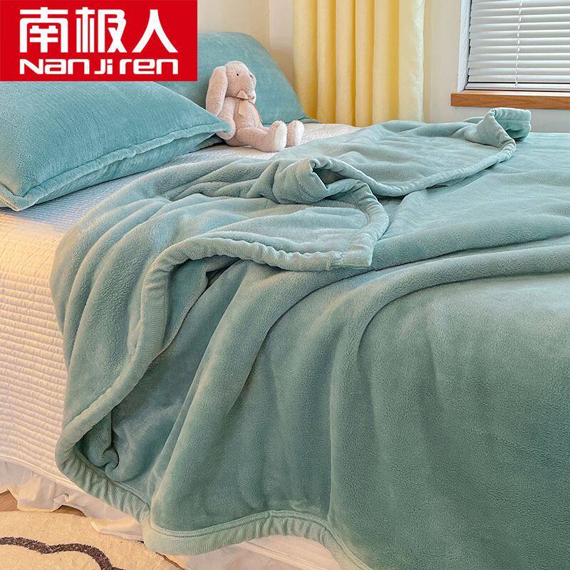 南极人素色珊瑚绒毯子办公室午睡空调毯法兰绒毛毯单人沙发毯盖毯