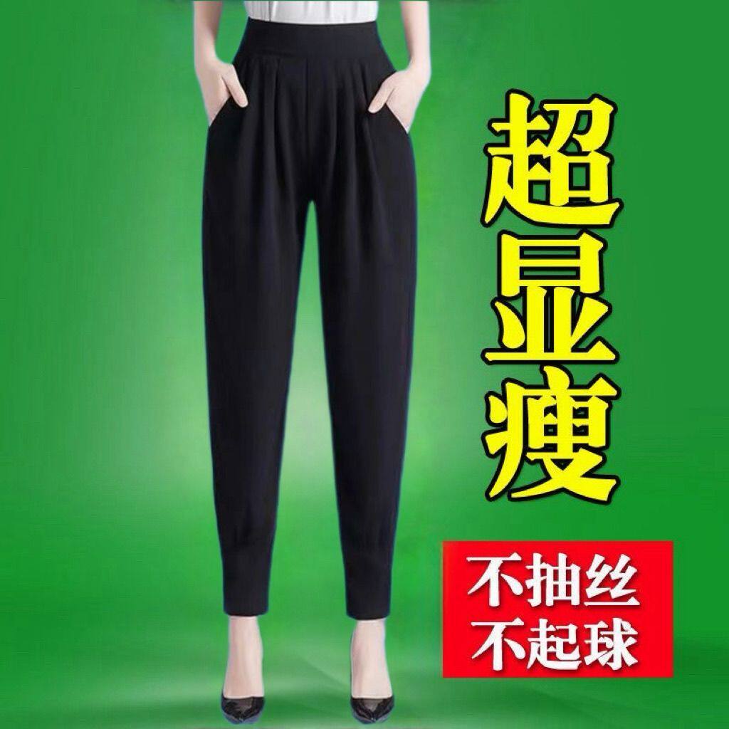 [南极人]哈伦女士夏季裤子黑色高腰显瘦大码小脚黑色薄款九分休闲