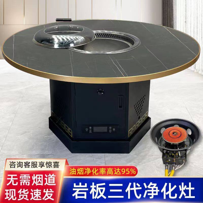 铁锅炖灶台桌商用燃气烧电电陶炉岩板无烟自净化火锅桌子