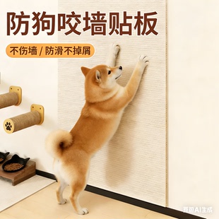 防狗咬墙壁贴耐磨不掉屑立式墙角转角磨爪牙沙发牀角猫抓板保护垫