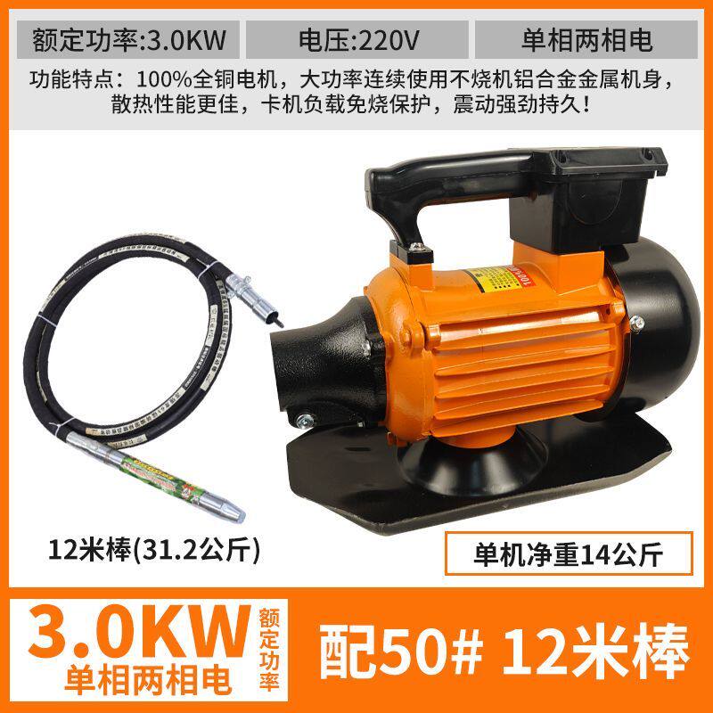 单相三相插入式振动器混凝土工程水泥振动棒水泥砼建筑路220V380V
