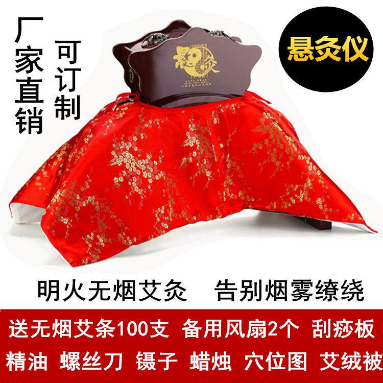 悬灸仪无烟悬灸悬灸架温灸器艾条养生灸竹木制艾灸盒艾灸