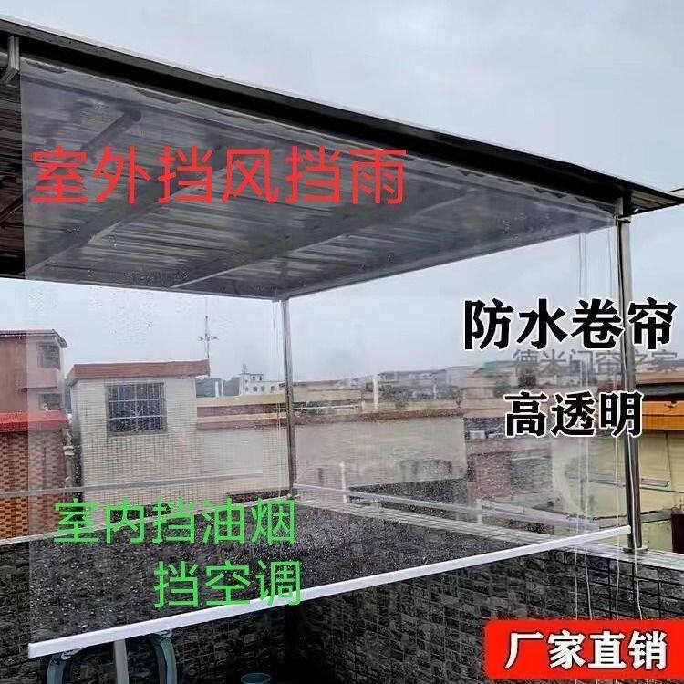 户外防水防晒门帘透明卷帘手动拉珠升降防水防尘冷气暖气隔断PVC
