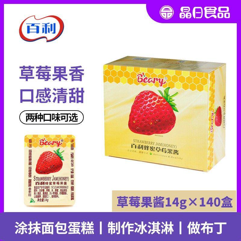 蜂蜜草莓果酱14g*140粒甜品早餐涂抹面包蛋糕夹心酱盒装烘焙