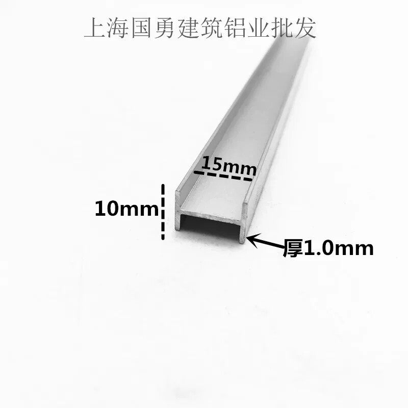 铝合金H型槽工字铝10mm*17mm*内15mm 木板卡槽玻璃包边条H槽双面u