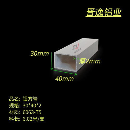 铝合金方管30*40*2mm铝方通 矩形铝方管30X40X2铝管现货 木纹方管
