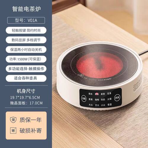 围炉煮茶专用黑晶炉煮茶器室内家用电茶壶玻璃耐高温茶壶茶具套组