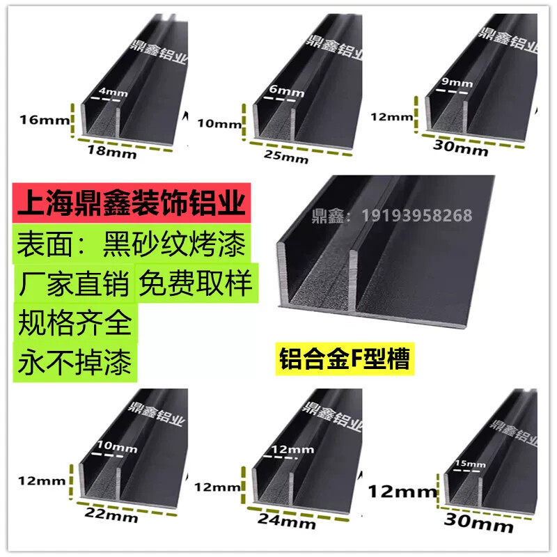 铝合金F型槽滑轨槽玻璃卡槽固定地槽包边条单槽收边封条扣槽导轨u