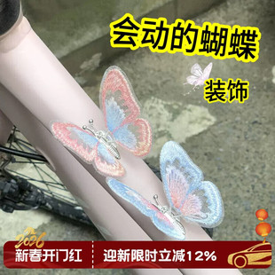 会飞的蝴蝶自行车小配饰公路车山地装饰贴纸创意可爱骑行装备配件