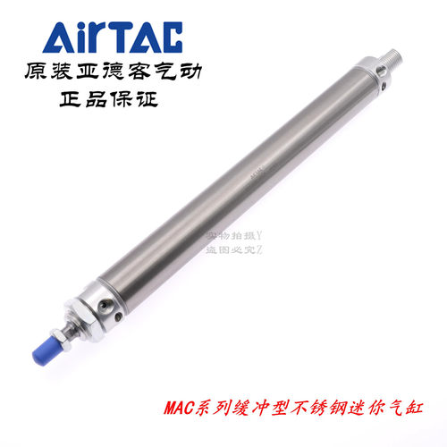 原装气缸亚德客型迷你气缸 MAC32系列工业气动元件