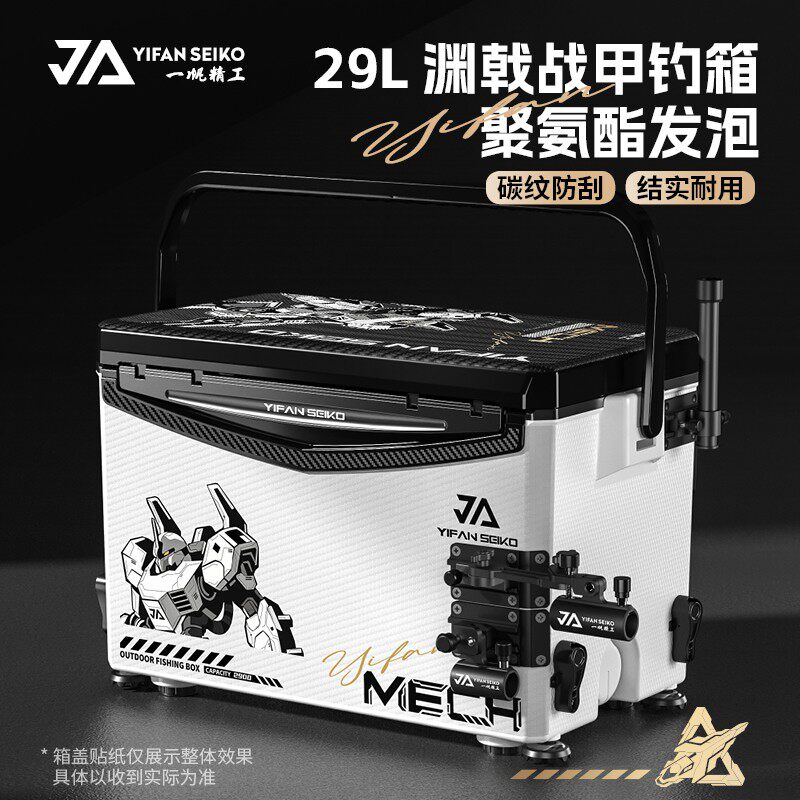 一帆精工新款29L渊戟战甲聚氨酯钓箱全套配件多功能户外钓鱼装备图片