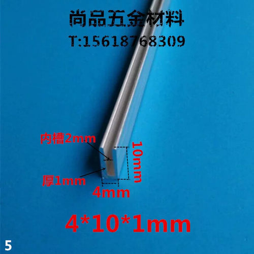铝合金U型槽 内槽2mm高10底宽4厚1.0mmdiy滑轨卡槽铝材包边1米价