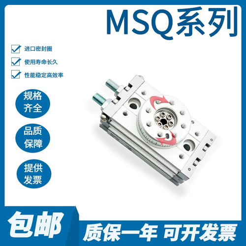 SMC型旋转摆台气缸MSQA/MSQB1A-3A-7A-10A-20A-30A-50A/100R 10 2