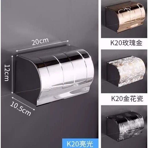 纸巾盒打孔加厚防水卫生纸盒卷筒卫生纸卫生纸盒浴室置物架