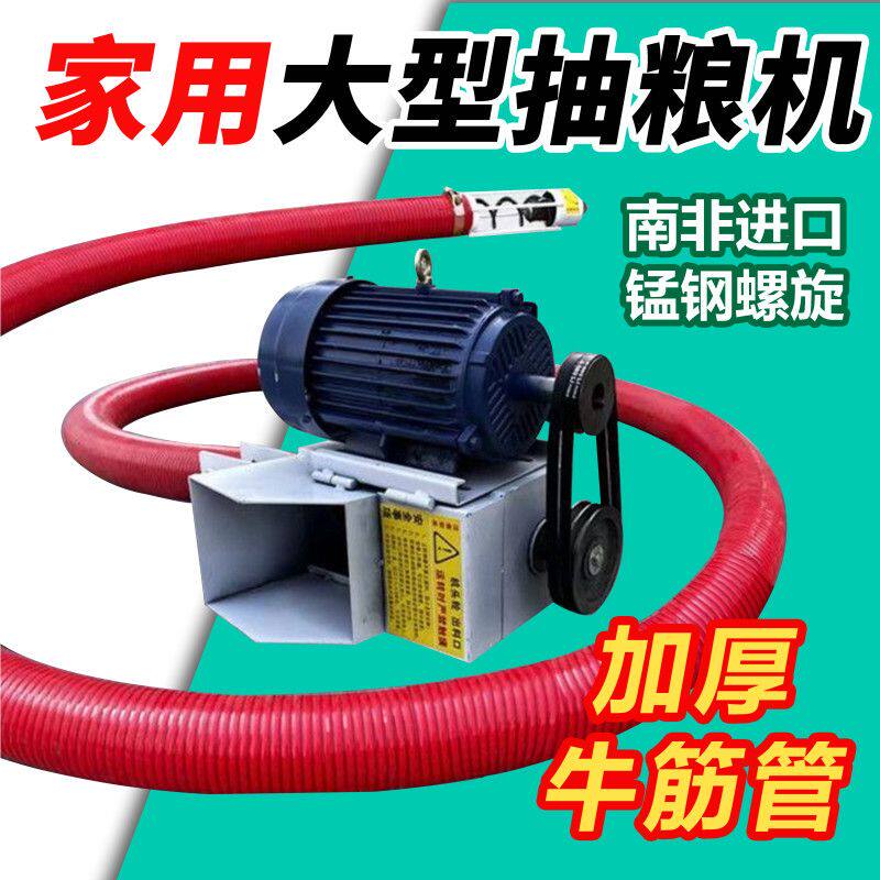 2026全新升级加厚牛筋管耐磨家用玉米小麦螺旋输送机