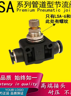 隔板黑色管道节流阀SPA-8LSA-4 6 8 10调速阀面板螺纹安装气缸