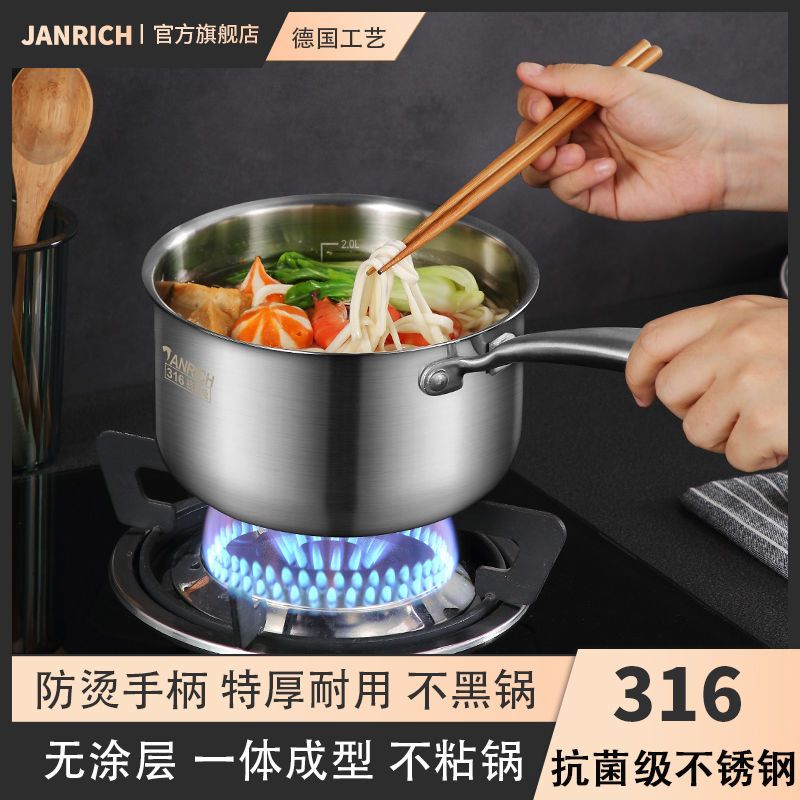 316食品级不锈钢小奶锅无涂层不粘锅热牛奶蒸煮炒宝宝婴儿辅食锅