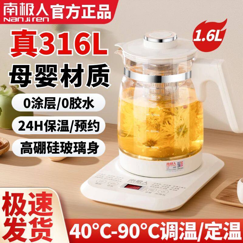 南极人婴儿恒温热水壶家用调奶器智能自动冲奶专用烧水壶泡奶机