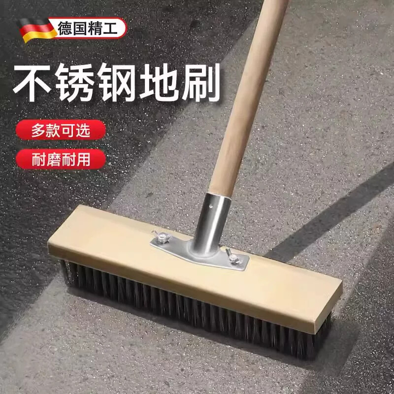 德国精工地板刷长柄不锈钢钢丝刷去青苔神器铁刷子清洁刷洗地扫把
