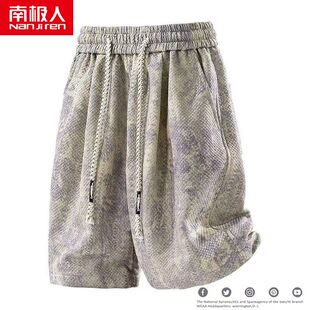 美式 扎染裤 冰丝宽松五分裤 胖子加大码 子潮 男女运动短裤 南极人夏季