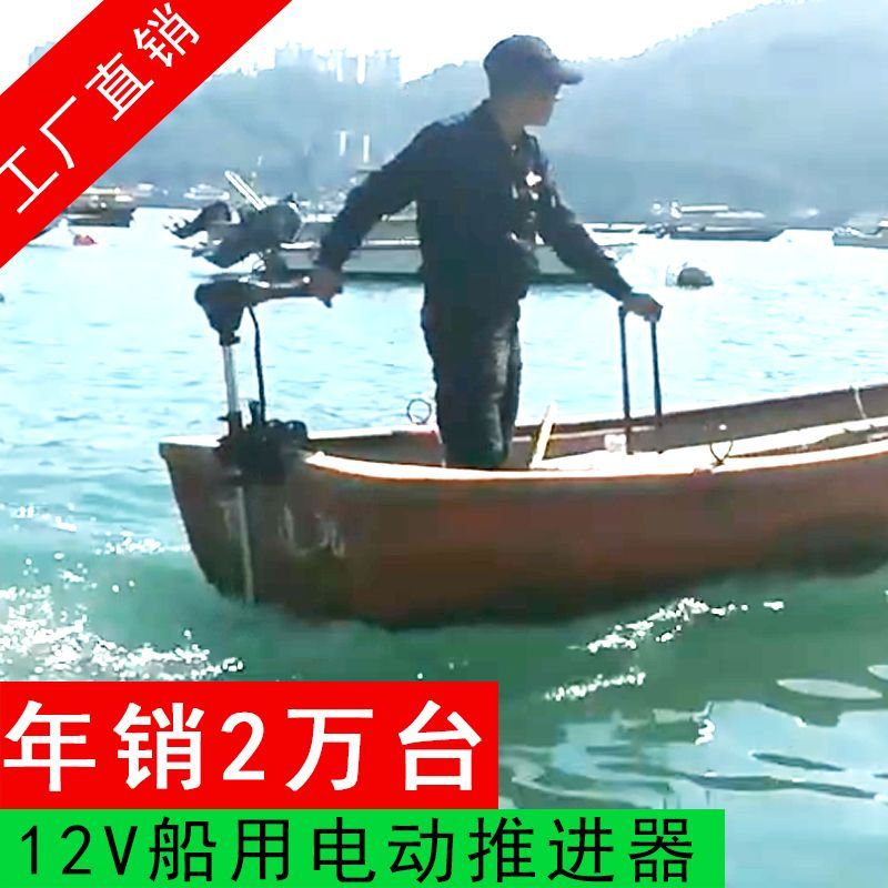 无刷船用电动推进器船外机大功率12v24v挂浆机船尾机钓鱼船用推动