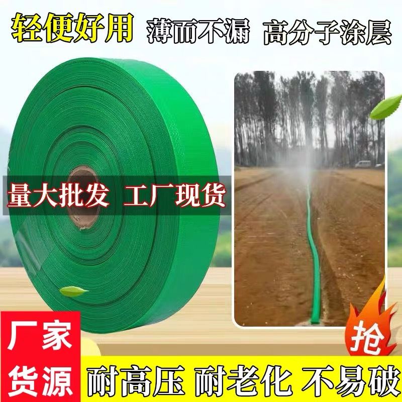 农用灌溉微喷水带微喷带防爆带孔喷灌水带喷水带滴灌带雾化管浇地