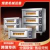 商用烤箱电热双层大容量面包蛋糕店烘焙专用蛋挞烧饼三层大型烤炉