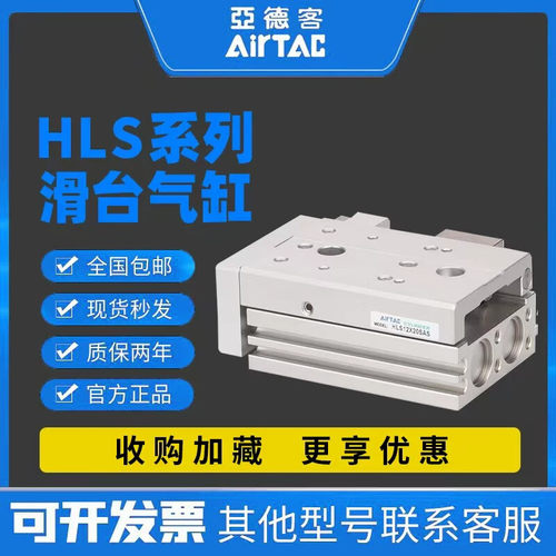 亚德客型HLS20/25X10X20X30X40X50X75X100X125X150/S/SA/SB/SBS/S