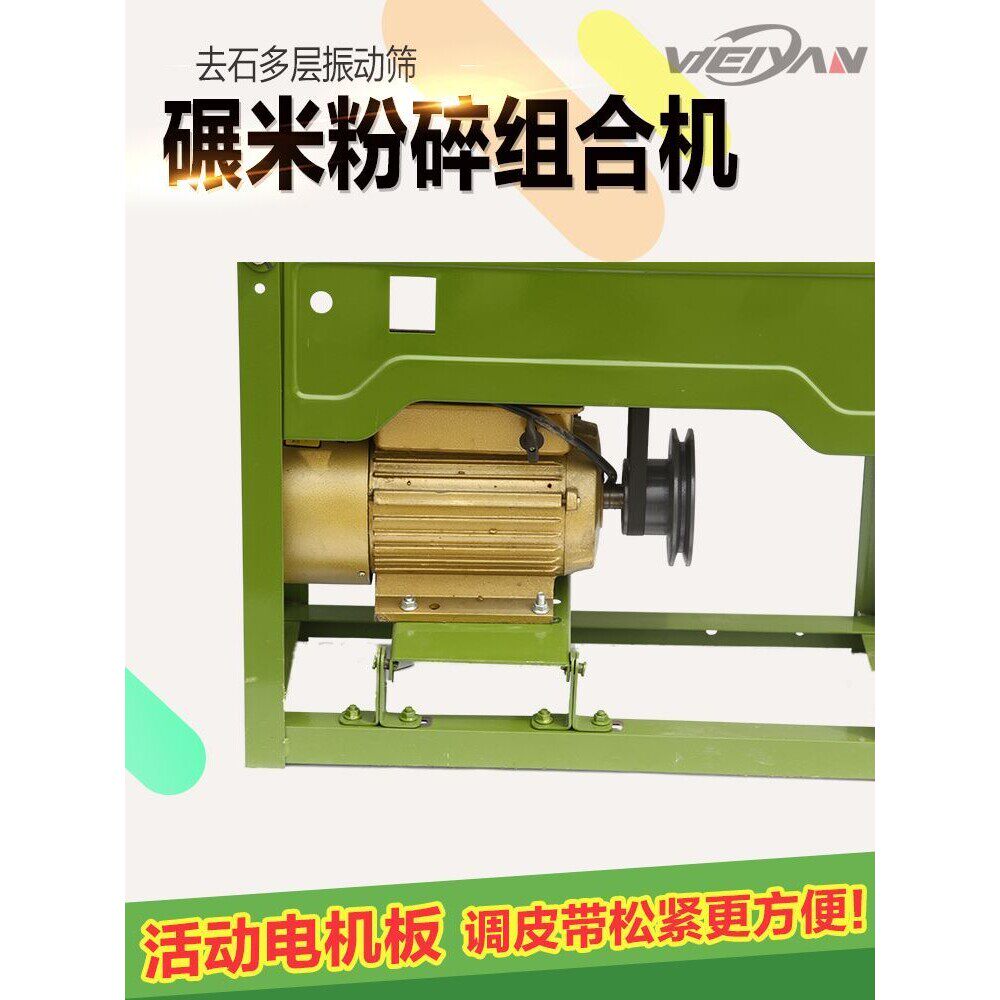 新款碾米机家用小型220V粉碎机稻谷小麦脱壳机大米剥壳农村打米机