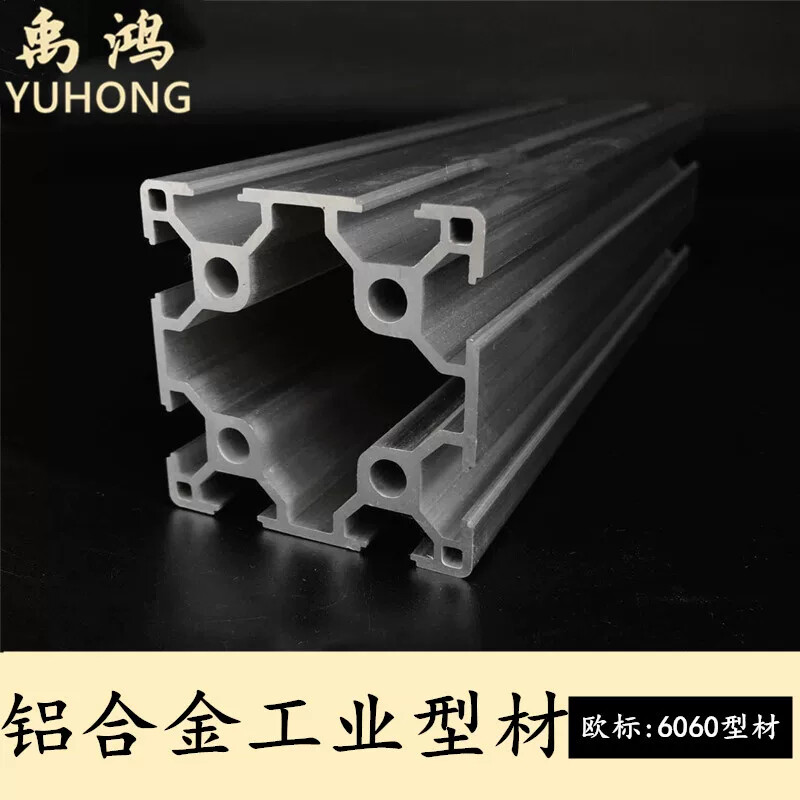 欧标6060型材铝合金工业铝型材框架流水线导轨滑道移门铝合金轨道
