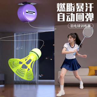 羽毛球训练器单人自打室内一个人打练习神器自动回弹在家悬挂儿童