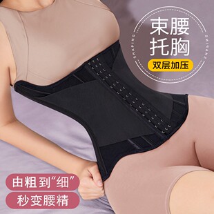 MISTHIN日常束腰带塑形腰封收腹收腰沙漏腰护腰托胸塑形女S0329