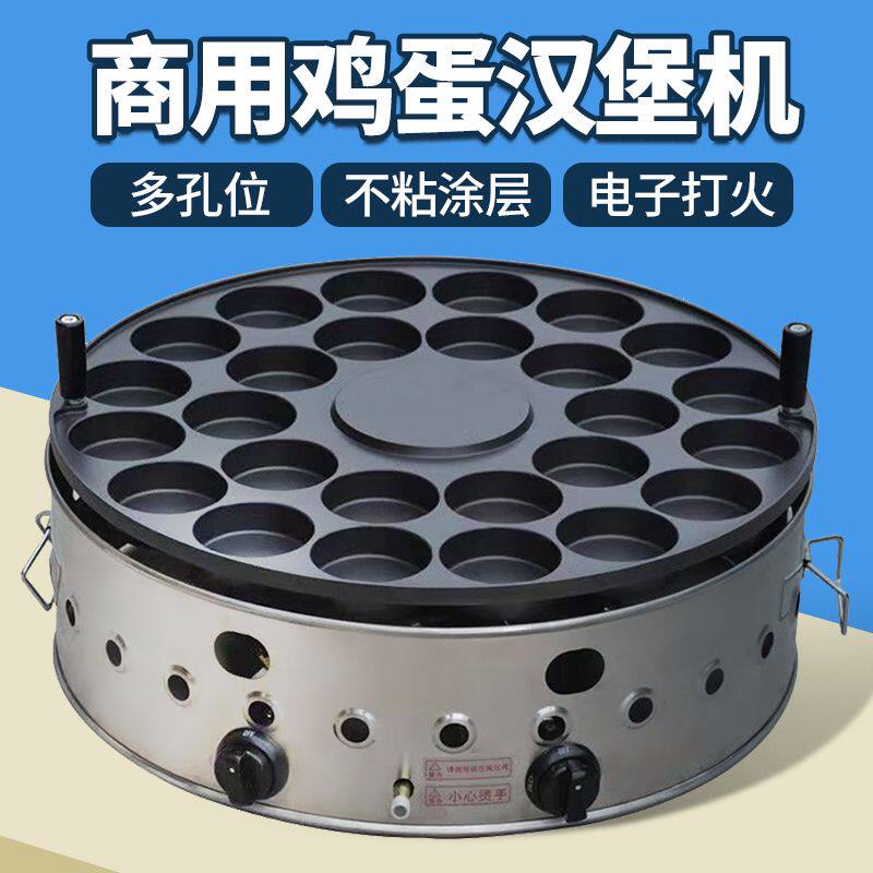 圆形商用鸡蛋汉堡炉新型旋转蛋堡机肉蛋堡机摆摊中式蛋堡机摆地摊