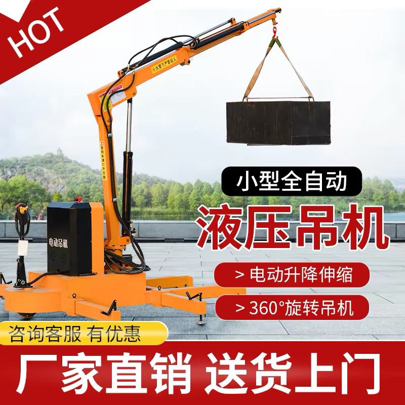 全电动小型移动吊机1吨2吨吊车随车吊液压吊机车载升降起重悬臂吊