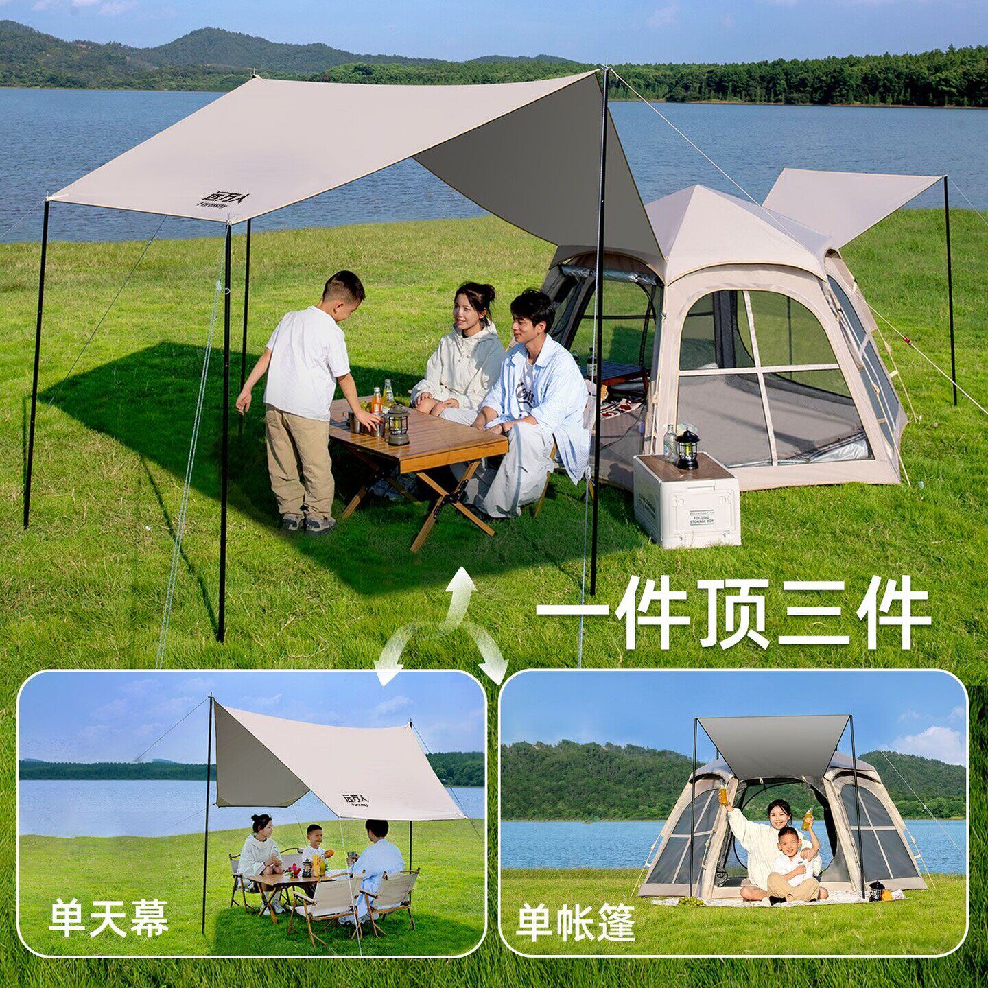 户外帐篷天幕二合一便携式折叠露营野营过夜装备全套自动2025新款