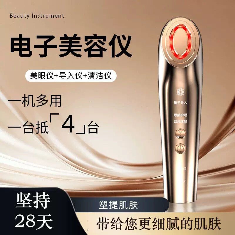 电动美容仪器家用提拉紧致面部导入仪嫩肤按摩仪洁面仪美容仪