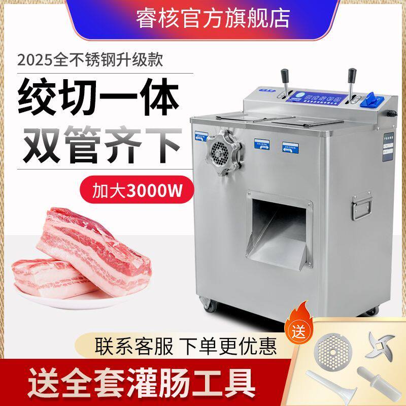 不锈钢商用电动绞肉机绞切两用切肉切片切丝机多功能灌肠机肉铺用