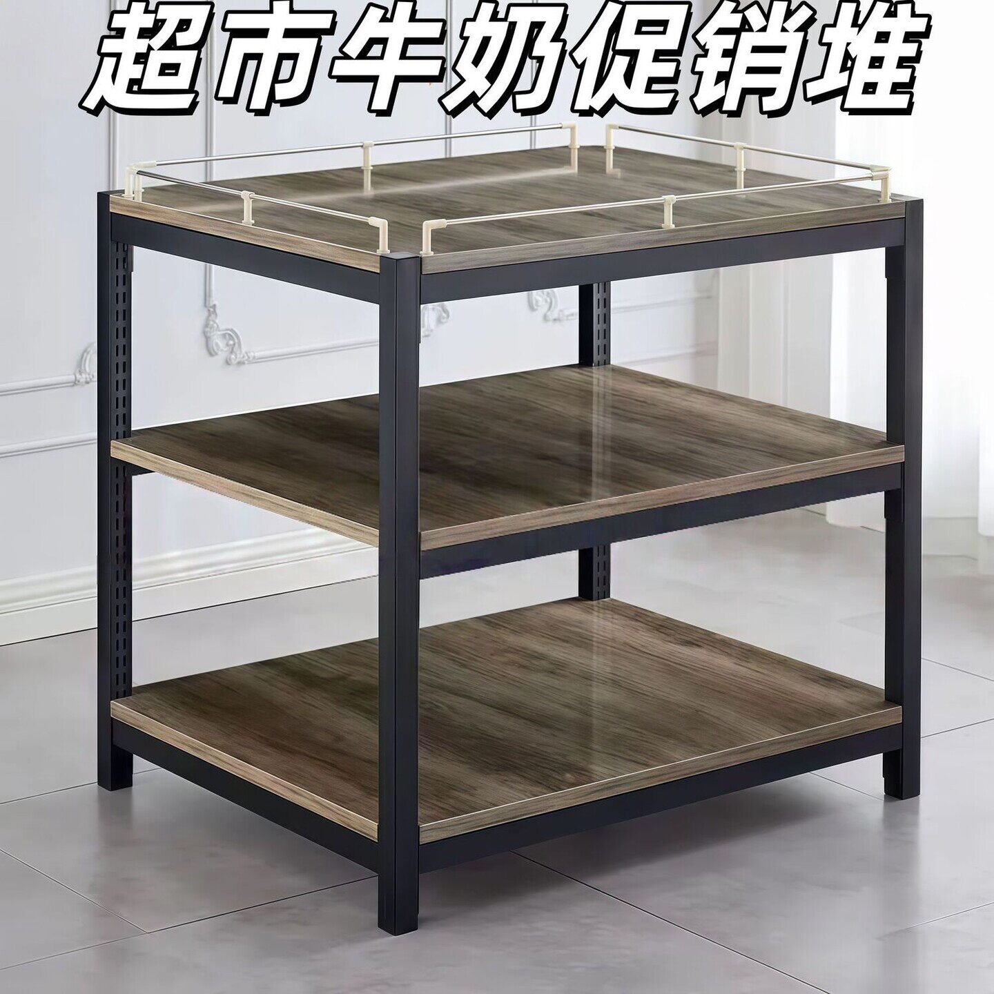 超市货架展示架牛奶货架展示架奶堆便利店货架置物架超市地堆