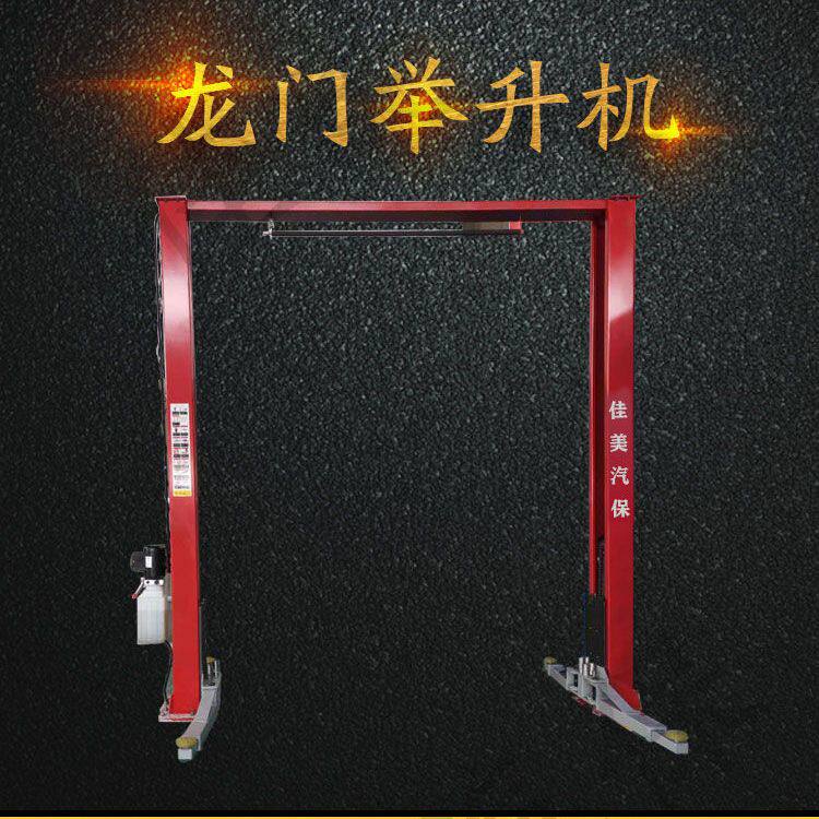 汽车龙门汽修升降机双柱大剪四柱小剪升降器修理厂四吨五吨升降机