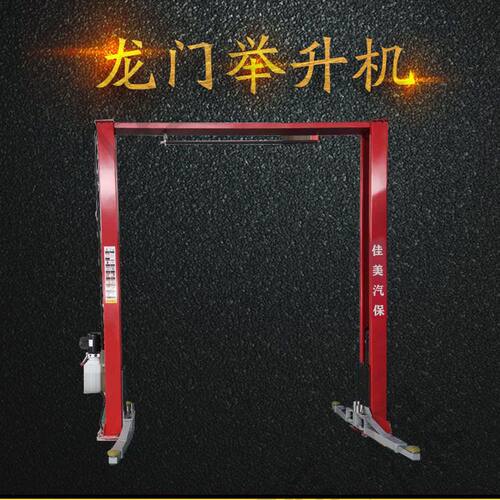 汽车龙门汽修举升机双柱大剪四柱小剪升降器修理厂四吨五吨举升机