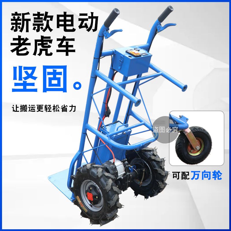 电动手推老虎车全自动搬运车平板运输车耕地三轮拉货爬坡小推车