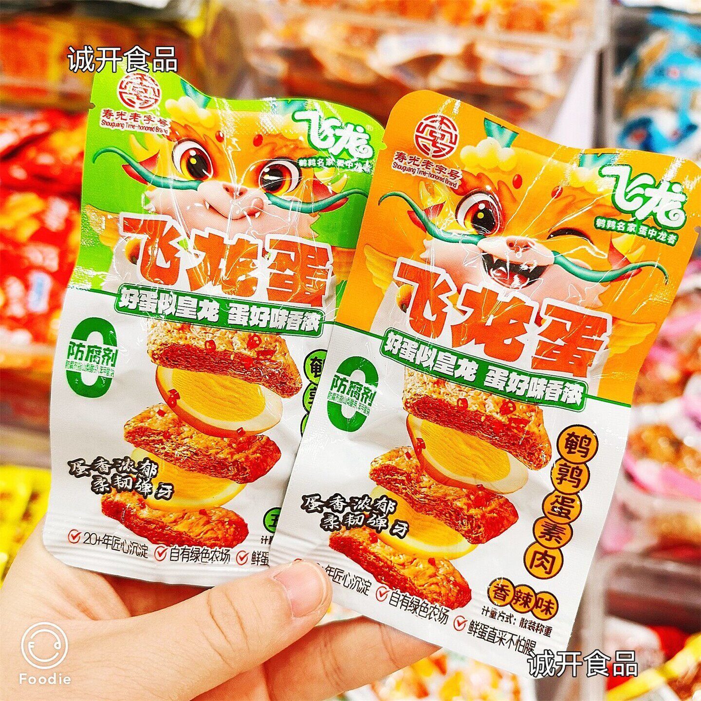 现货鹌鹑蛋小零食飞龙鹌鹑蛋素肉五香味香辣味便宜麻辣零食解馋大