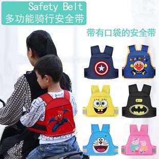 电动摩托车儿童安全带骑行坐电瓶车宝宝绑带小孩背带防摔带娃神器