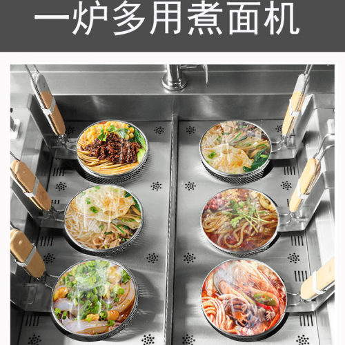 煮面炉商用电热全自动升降六头煮面机多功能恒温燃气麻辣烫水饺机
