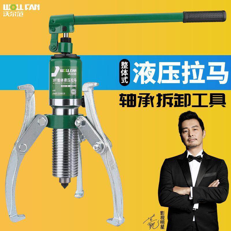液压拉马器10吨拆轴承全套专用拆卸工具5吨20吨30吨50吨液压拉马
