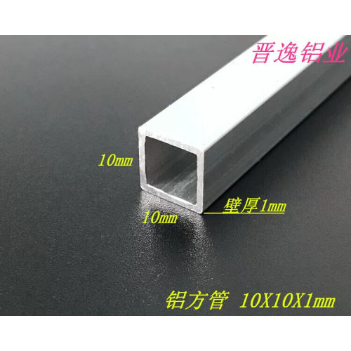 铝合金方管10*10*1毫米铝方通 铝隔条 6063铝型材 6米价
