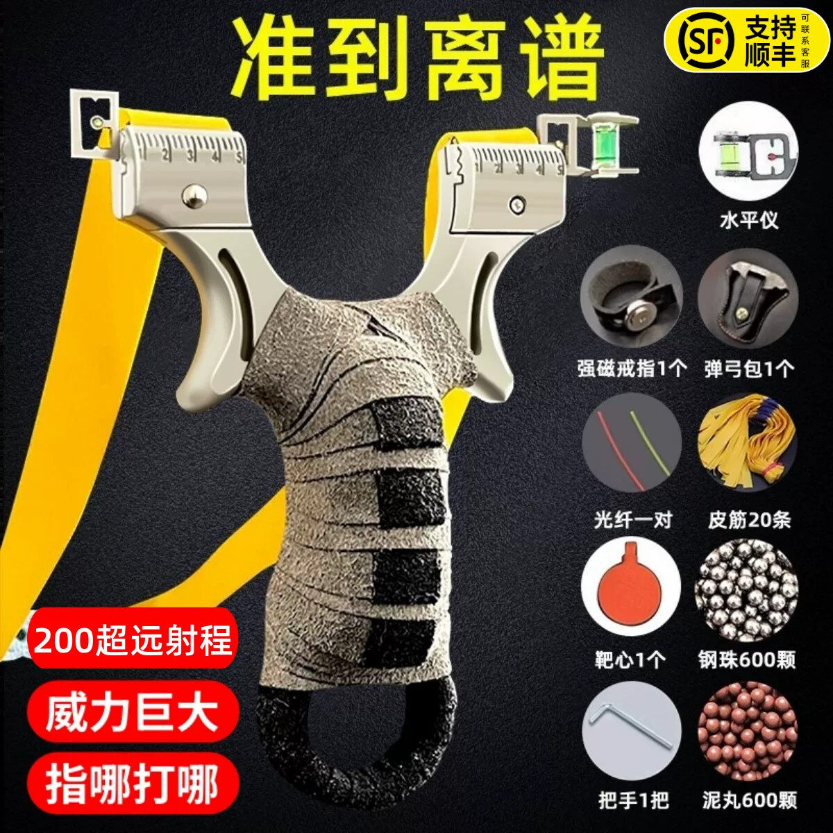 快压弹弓成年人专用高精度户外大