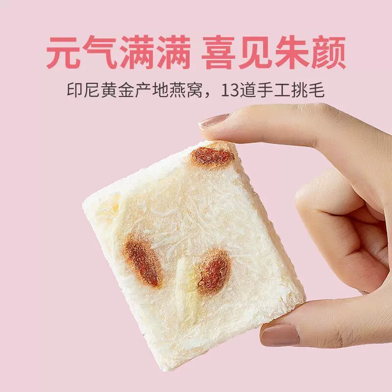 方家铺子中华老字号 冻干燕窝胶养羹90g银耳羹即食燕窝送礼冲泡