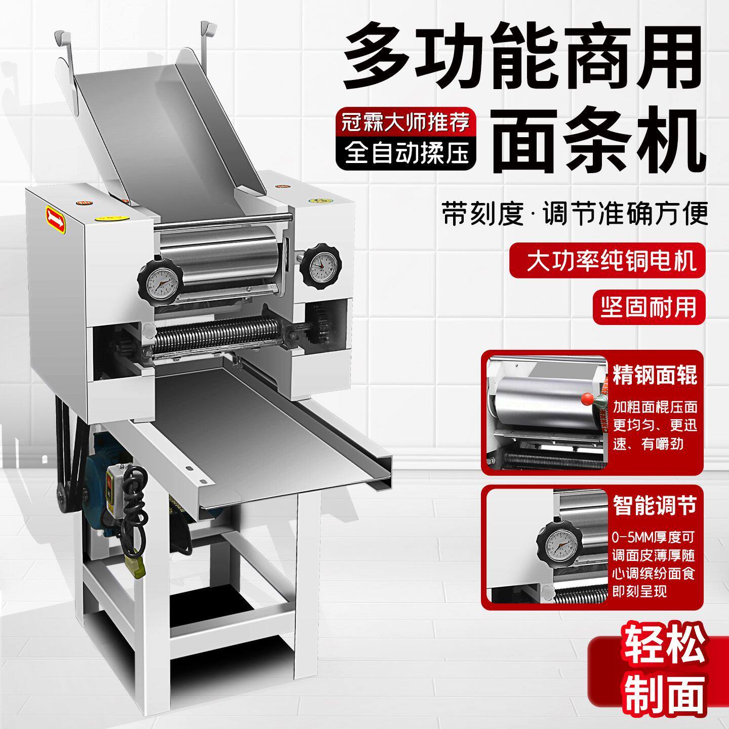 压面机商用大型多功能揉切一体机大型馄饨饺子皮湿面挂面鲜面条机