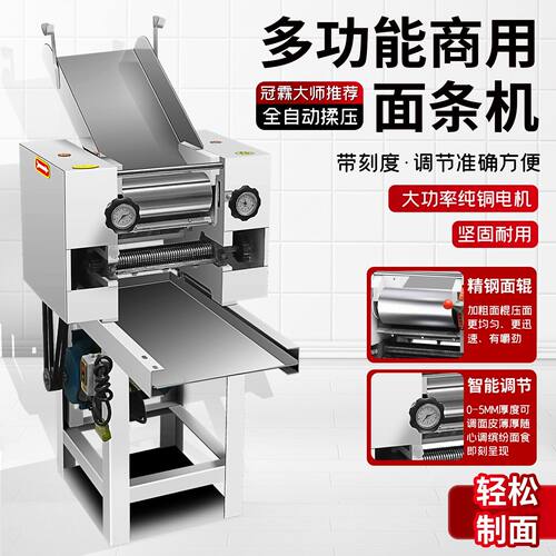 压面机商用大型多功能揉切一体机大型馄饨饺子皮湿面挂面鲜面条机